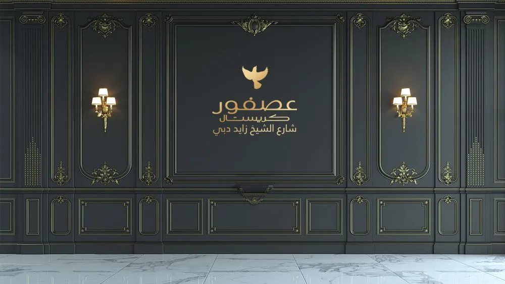 Asfour Crystal app banner